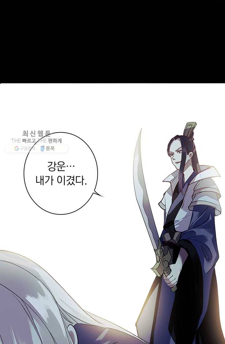 사월이 다시 오면 26화 16