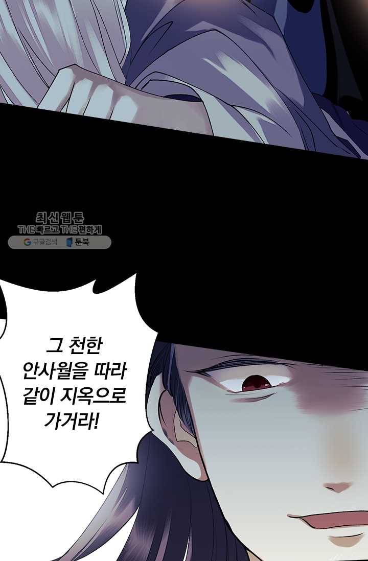 사월이 다시 오면 26화 17