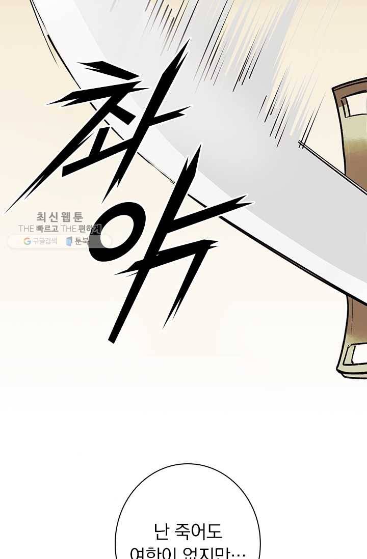 사월이 다시 오면 26화 19