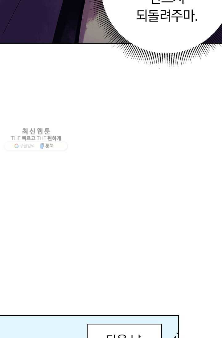 사월이 다시 오면 26화 23