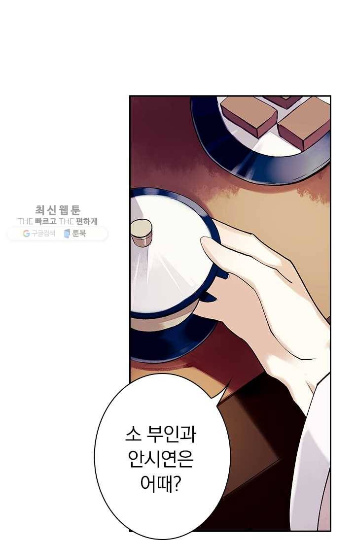 사월이 다시 오면 26화 25