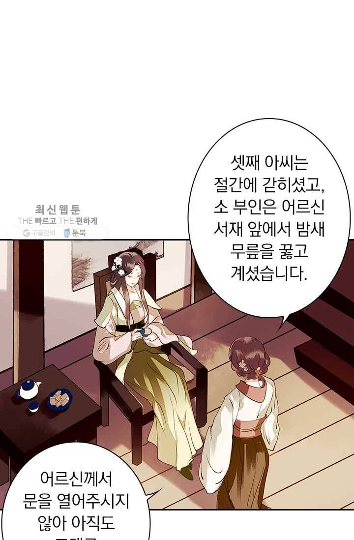 사월이 다시 오면 26화 26
