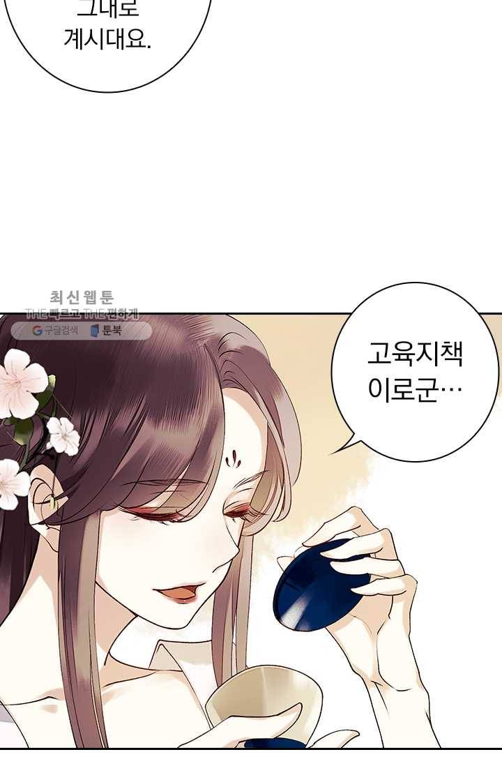 사월이 다시 오면 26화 27