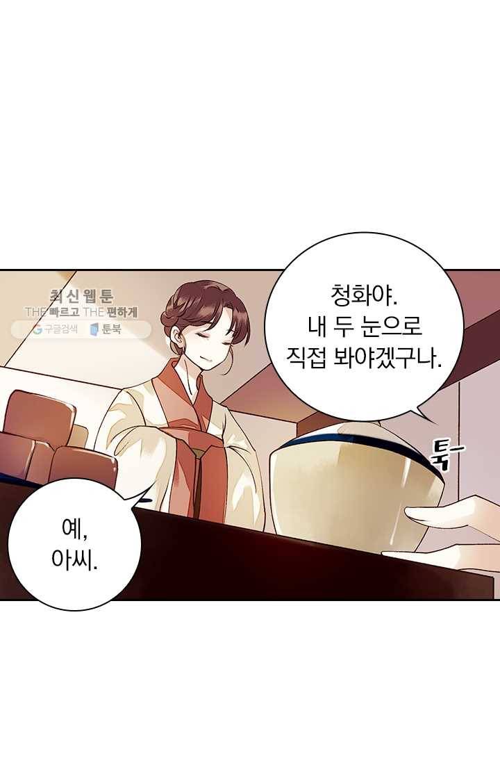 사월이 다시 오면 26화 28