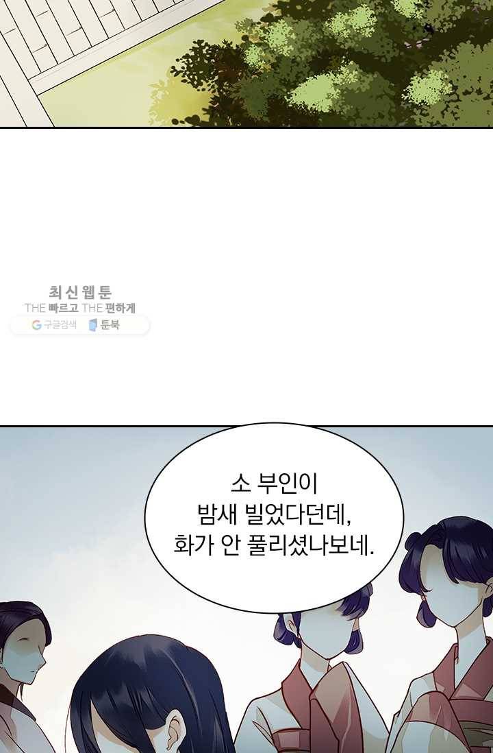 사월이 다시 오면 26화 31