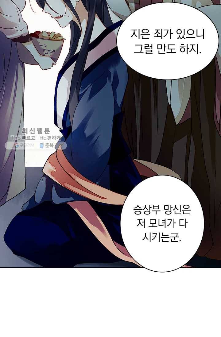 사월이 다시 오면 26화 32