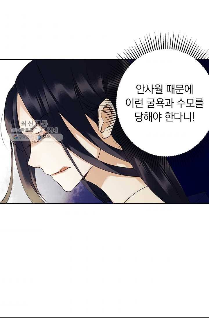 사월이 다시 오면 26화 33