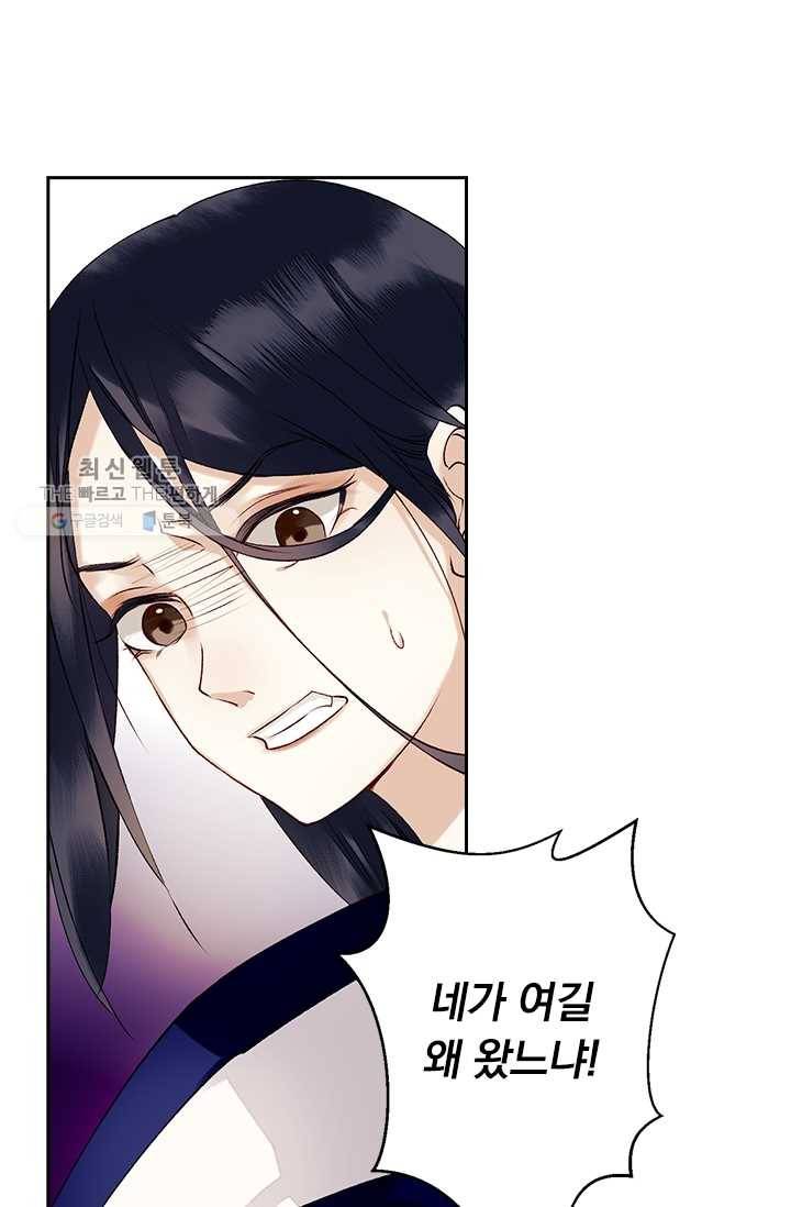 사월이 다시 오면 26화 35