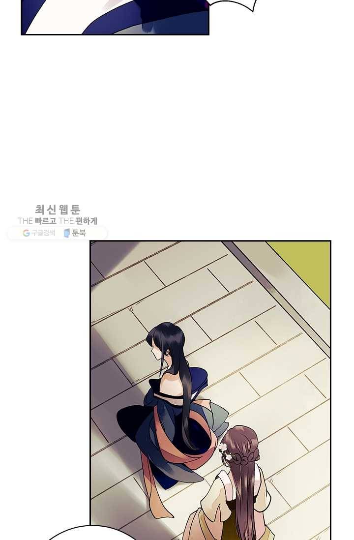 사월이 다시 오면 26화 36
