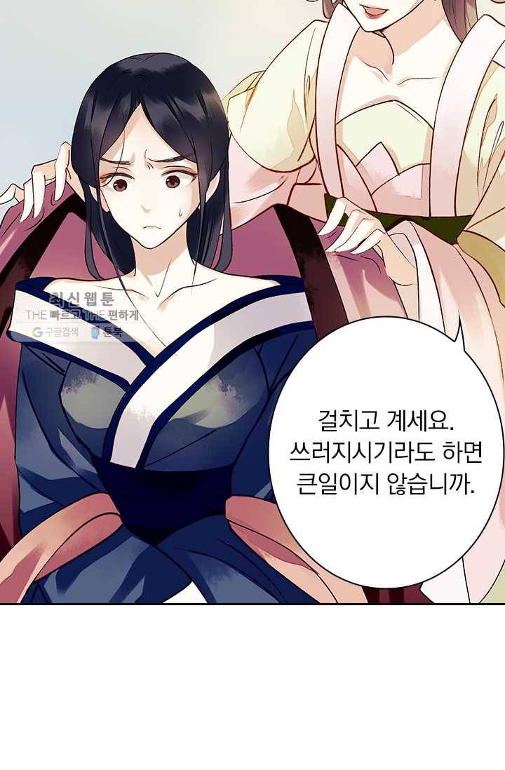 사월이 다시 오면 26화 38