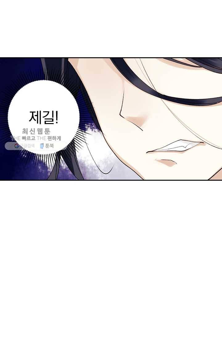 사월이 다시 오면 26화 39