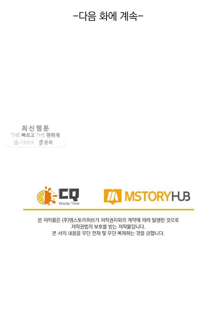 사월이 다시 오면 26화 40
