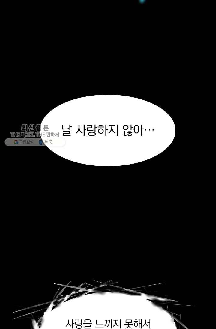 아이무드(iMood) 32화 5