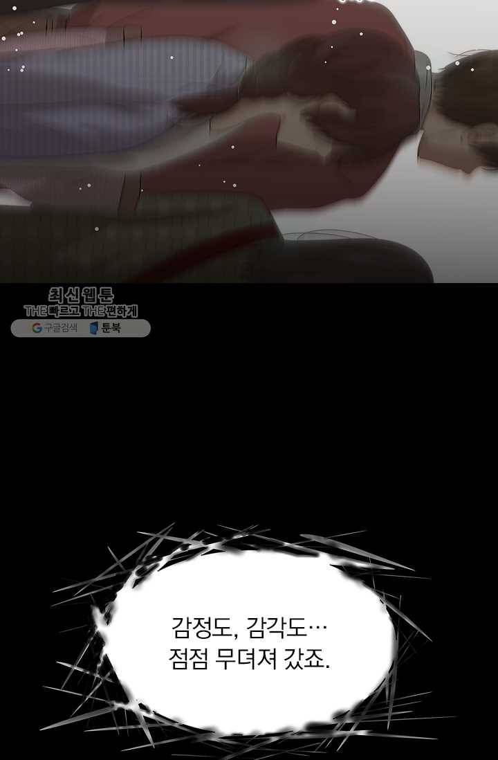 아이무드(iMood) 32화 8