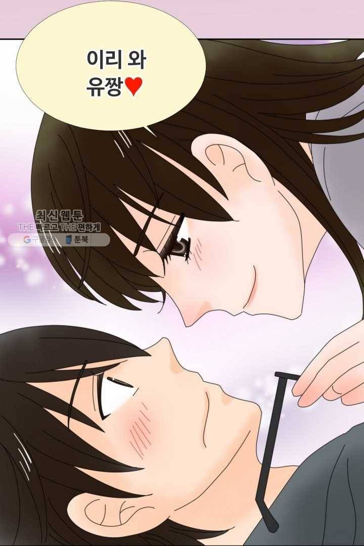 오늘 밤 어때? 17번째 밤...고민한 결과 2