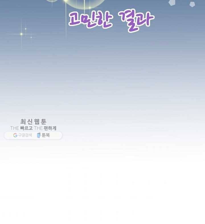 오늘 밤 어때? 17번째 밤...고민한 결과 9