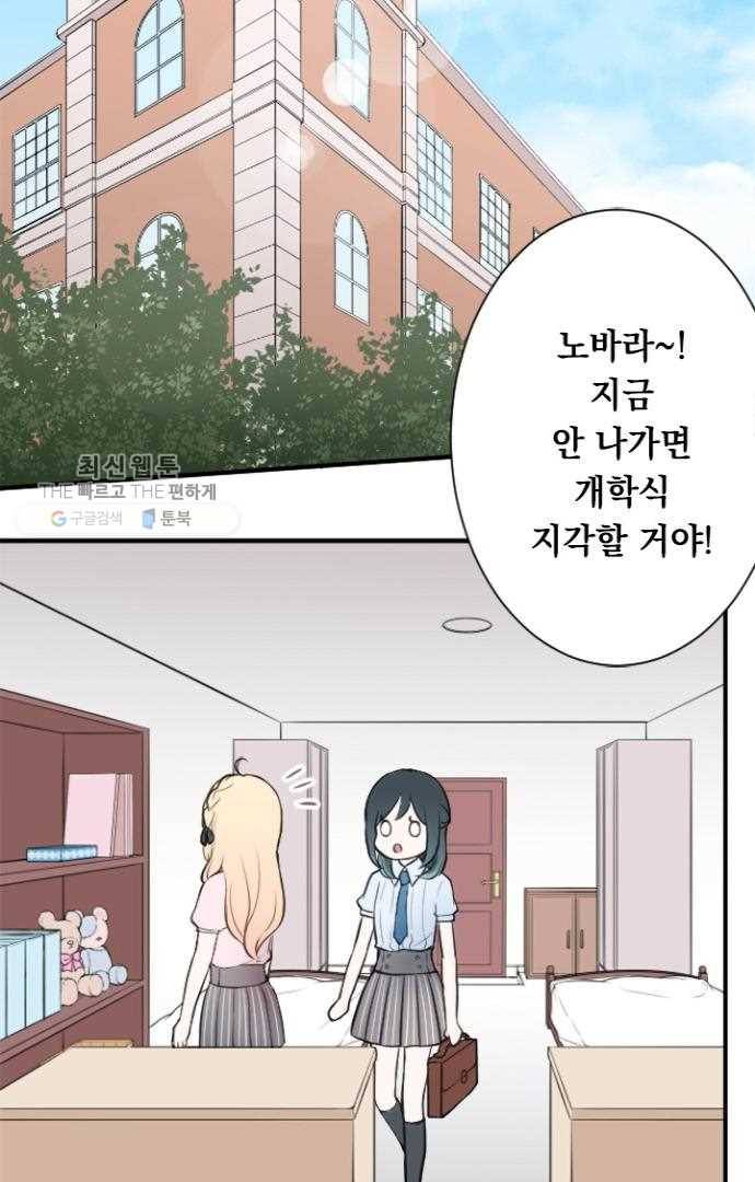 왕자 따위 필요 없어 52화 2