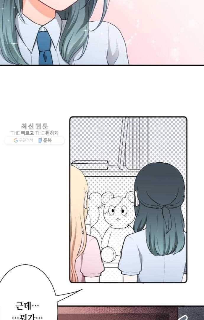 왕자 따위 필요 없어 52화 5
