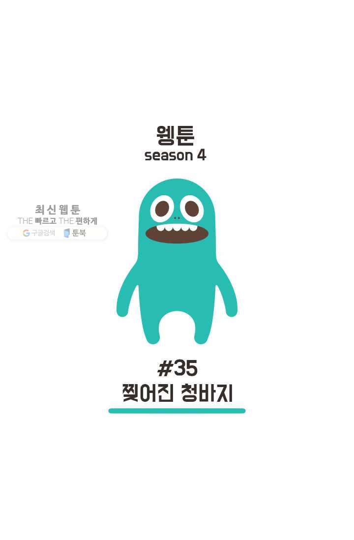 웽툰 New. 278화 1