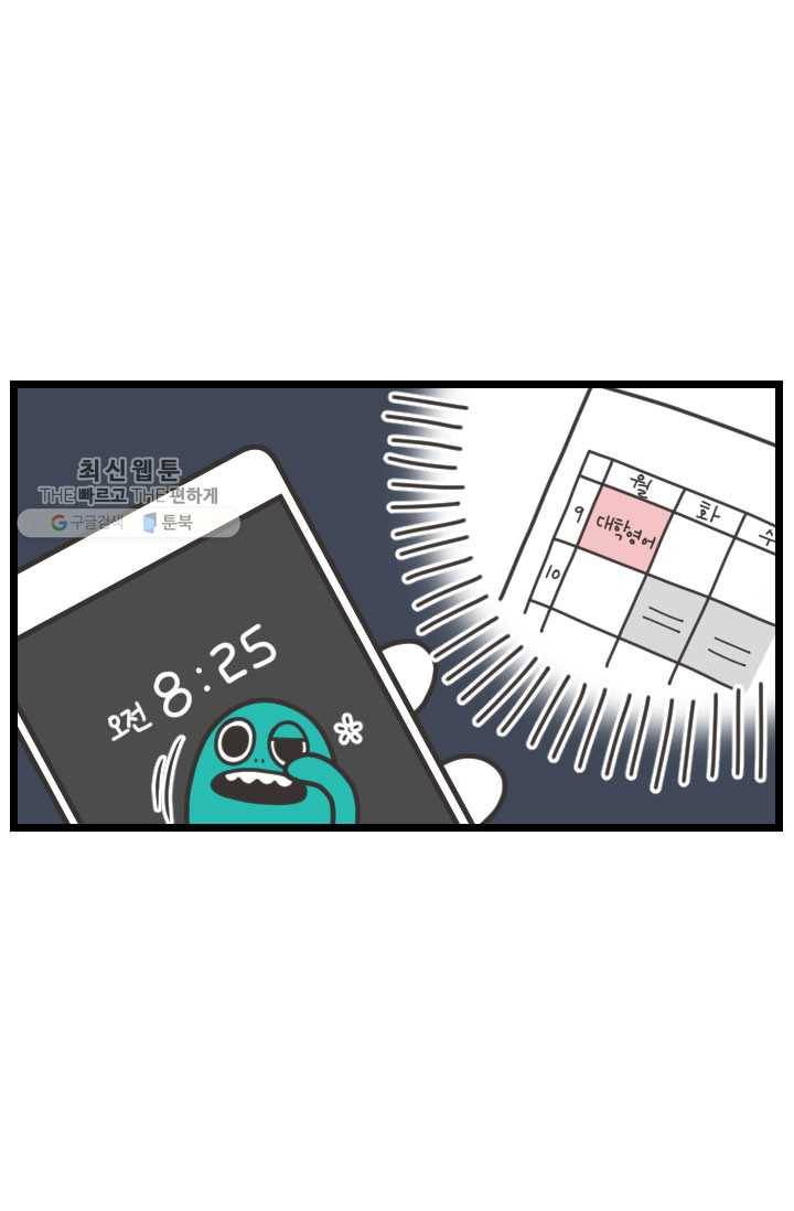 웽툰 New. 278화 3