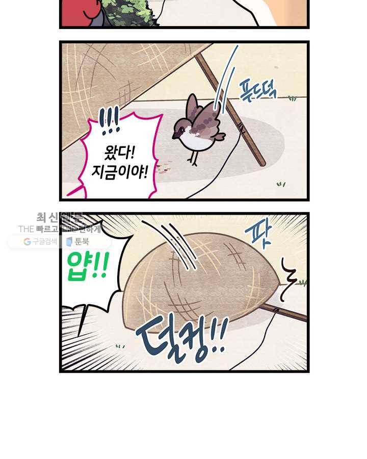 지구의 주인은 고양이다 187화 2