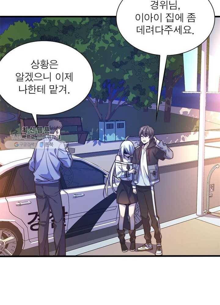 환생하여 의사로 살아남기 19화 7
