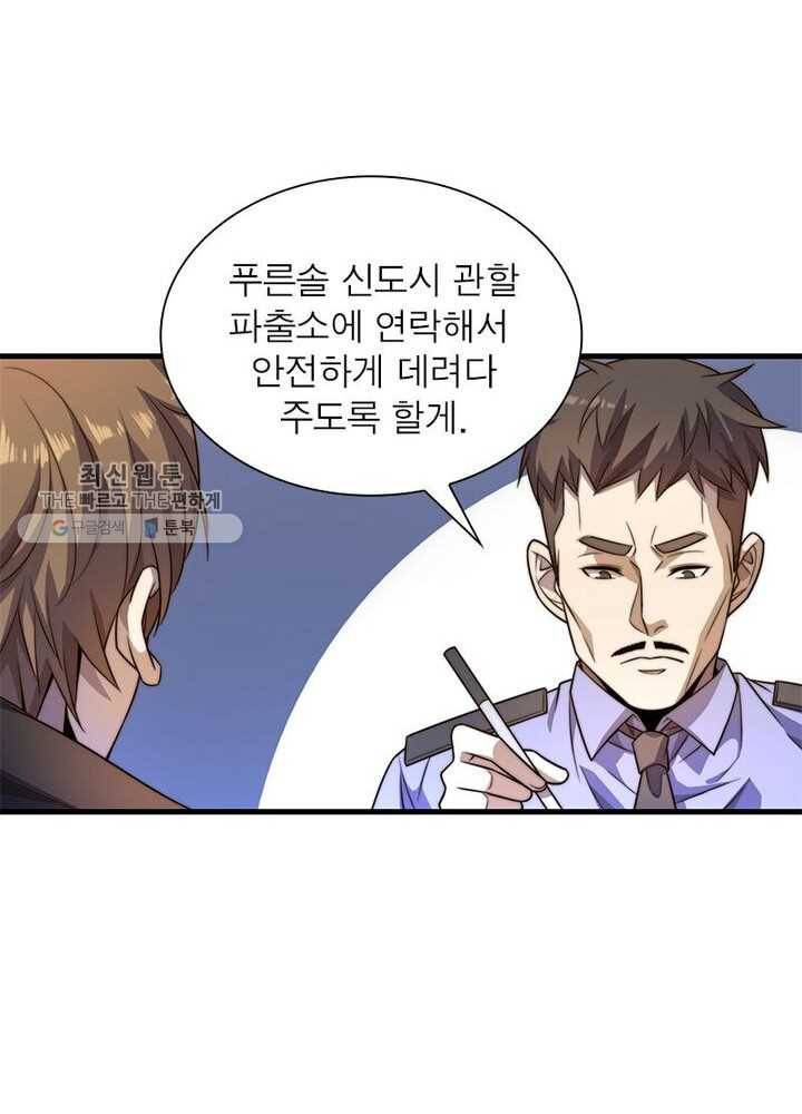 환생하여 의사로 살아남기 19화 8
