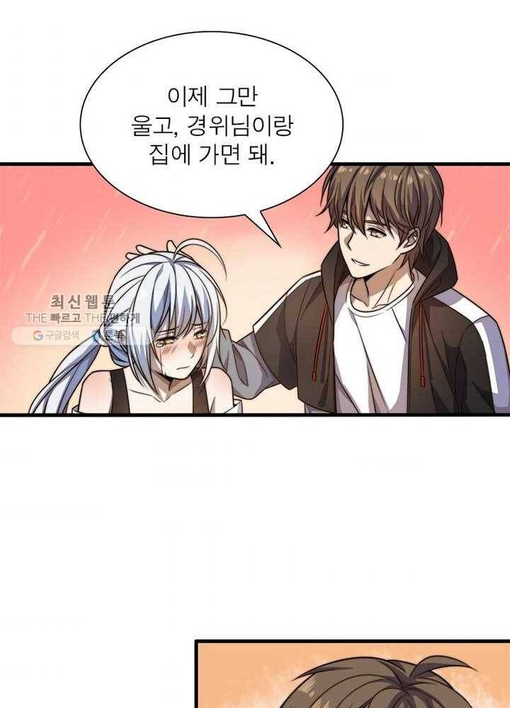 환생하여 의사로 살아남기 19화 9
