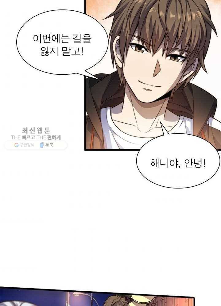 환생하여 의사로 살아남기 19화 10
