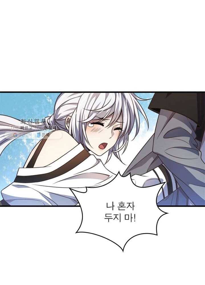 환생하여 의사로 살아남기 19화 15