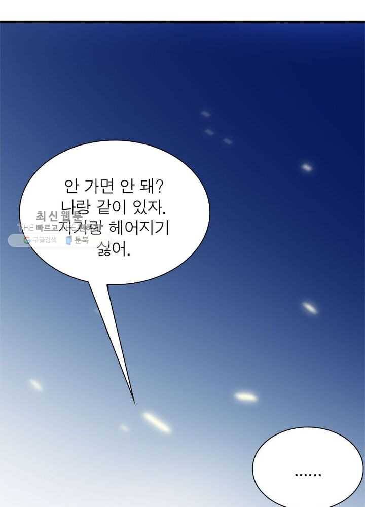환생하여 의사로 살아남기 19화 16