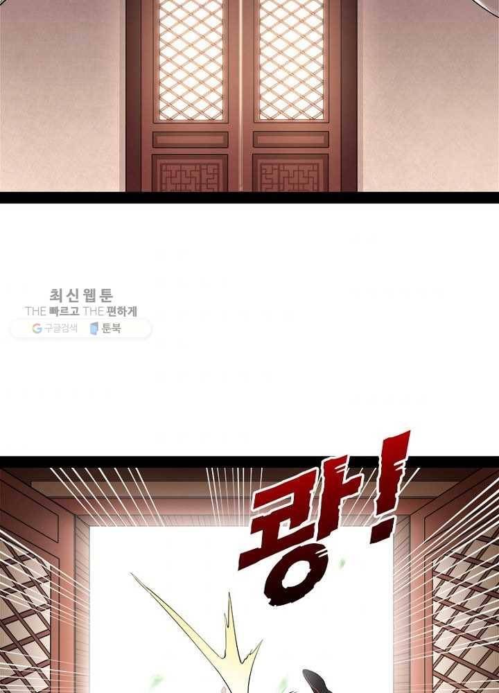 차원이동 레벨업 12화 3