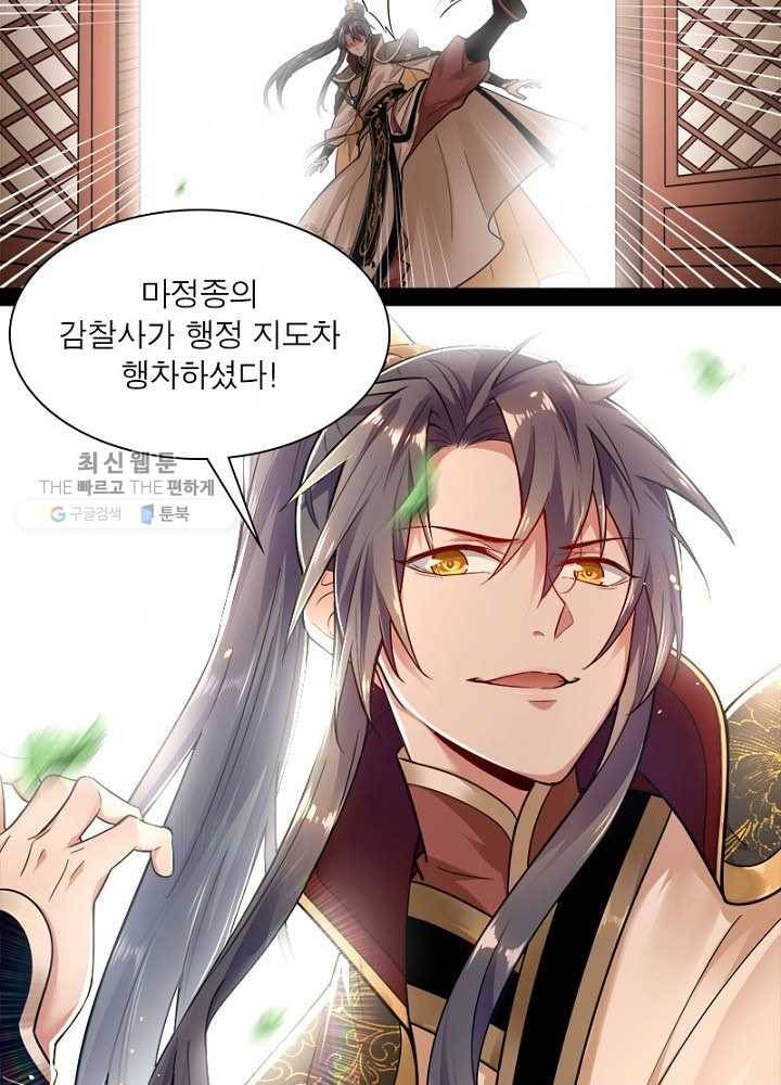 차원이동 레벨업 12화 4