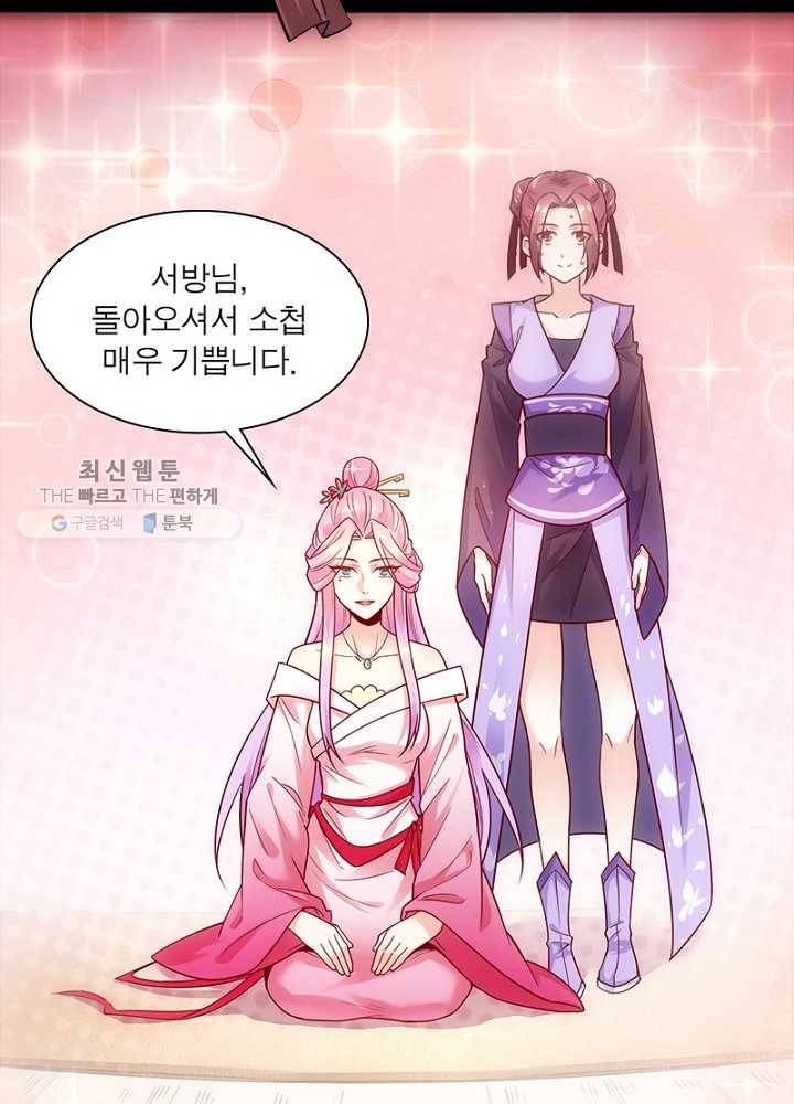 차원이동 레벨업 12화 6