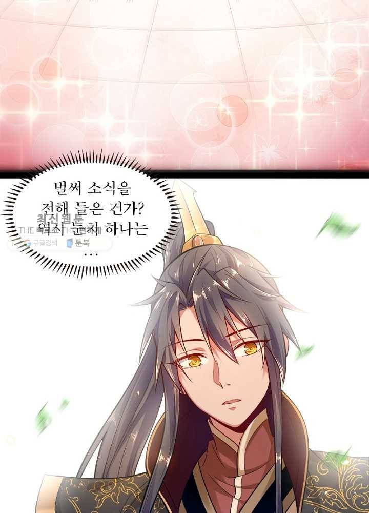 차원이동 레벨업 12화 7