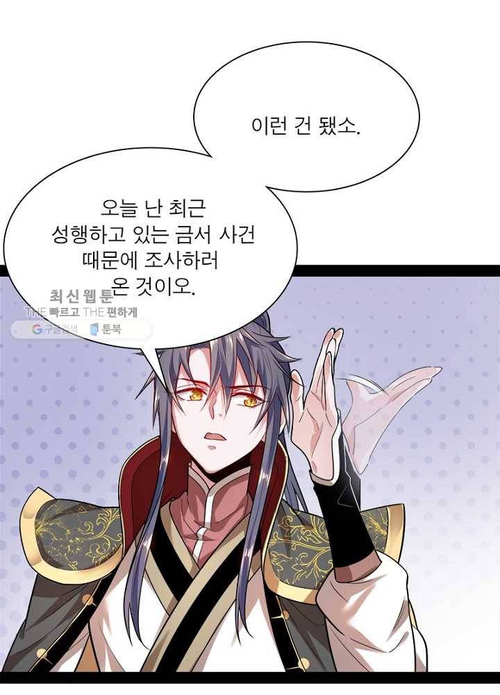 차원이동 레벨업 12화 10