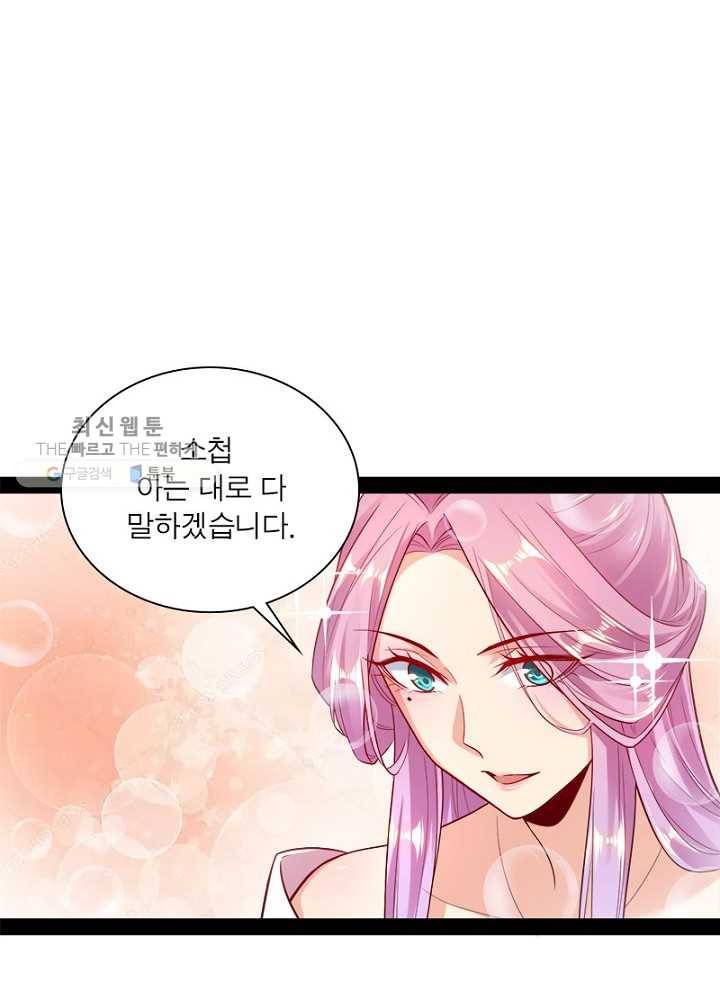 차원이동 레벨업 12화 11