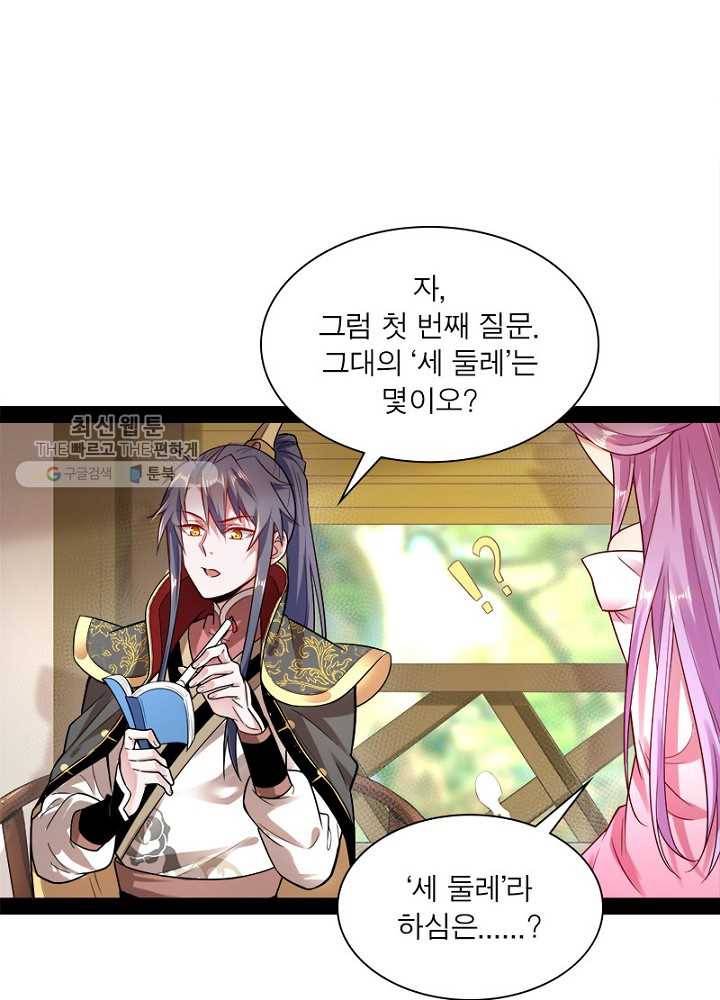 차원이동 레벨업 12화 12