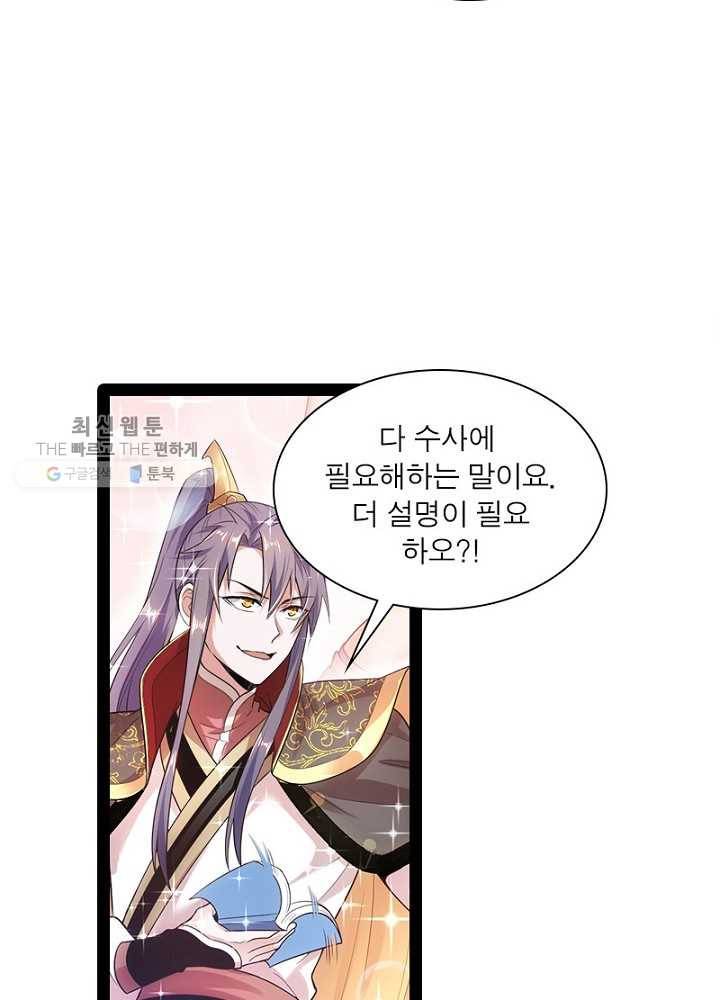 차원이동 레벨업 12화 13