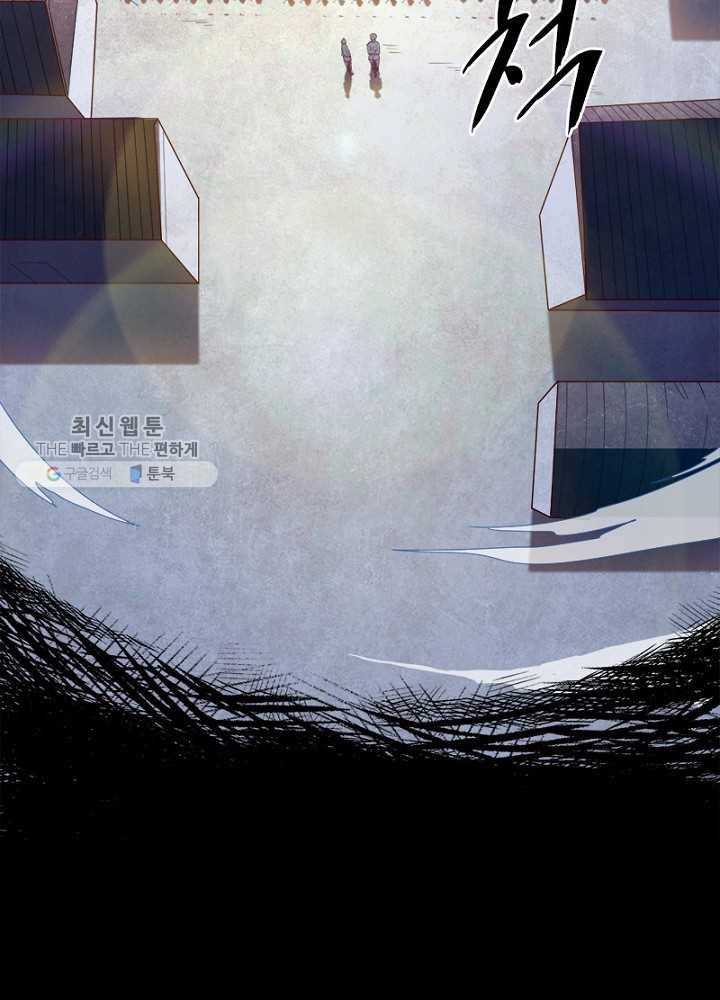 차원이동 레벨업 22화 6