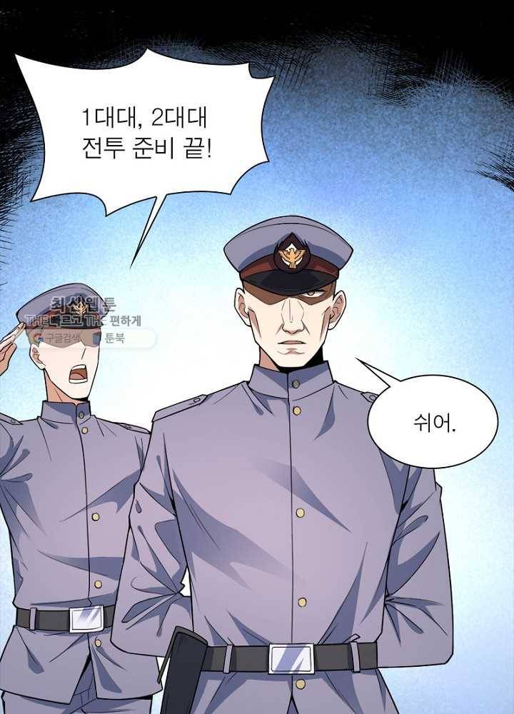 차원이동 레벨업 22화 7