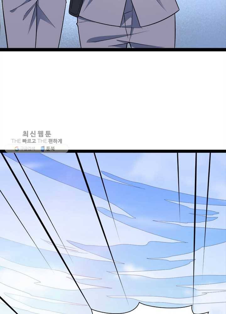 차원이동 레벨업 22화 8