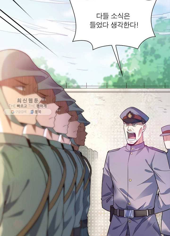 차원이동 레벨업 22화 9