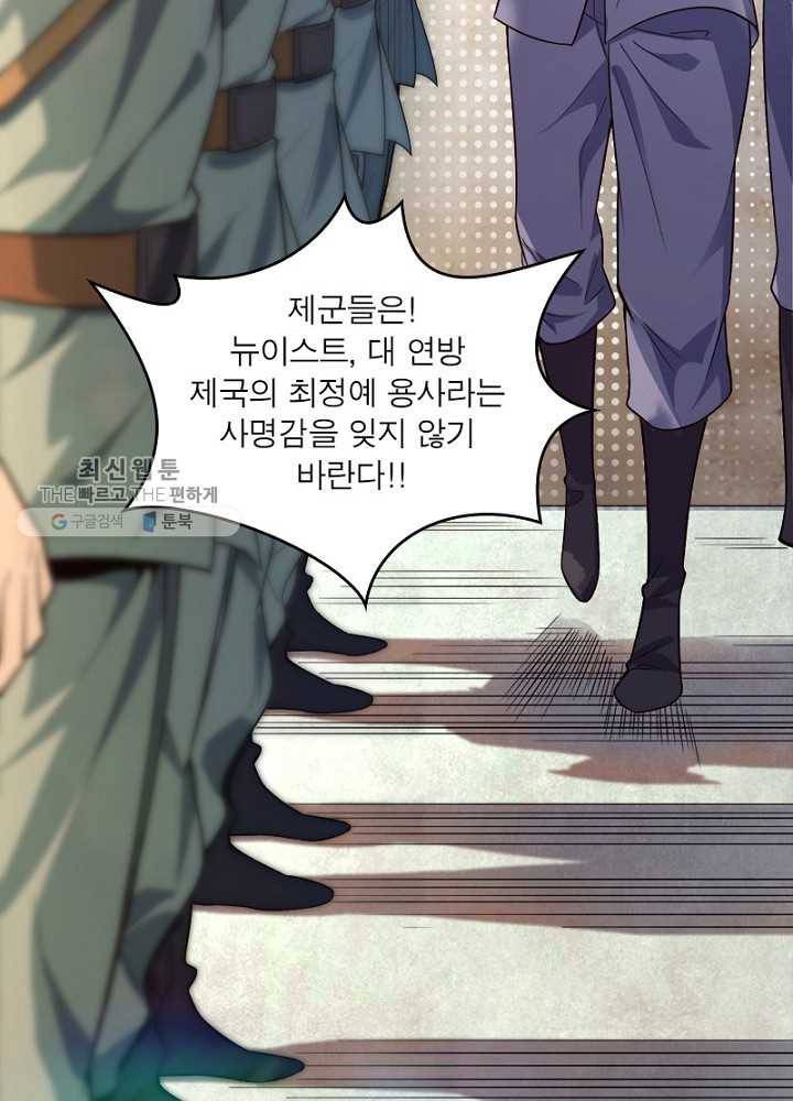 차원이동 레벨업 22화 10