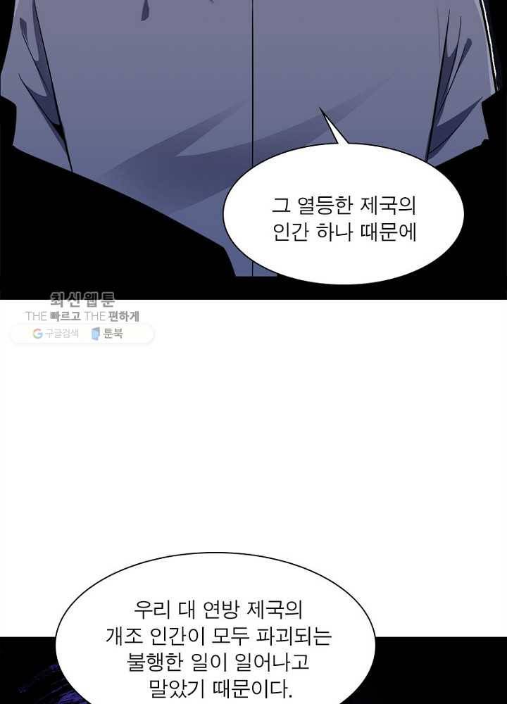 차원이동 레벨업 22화 13