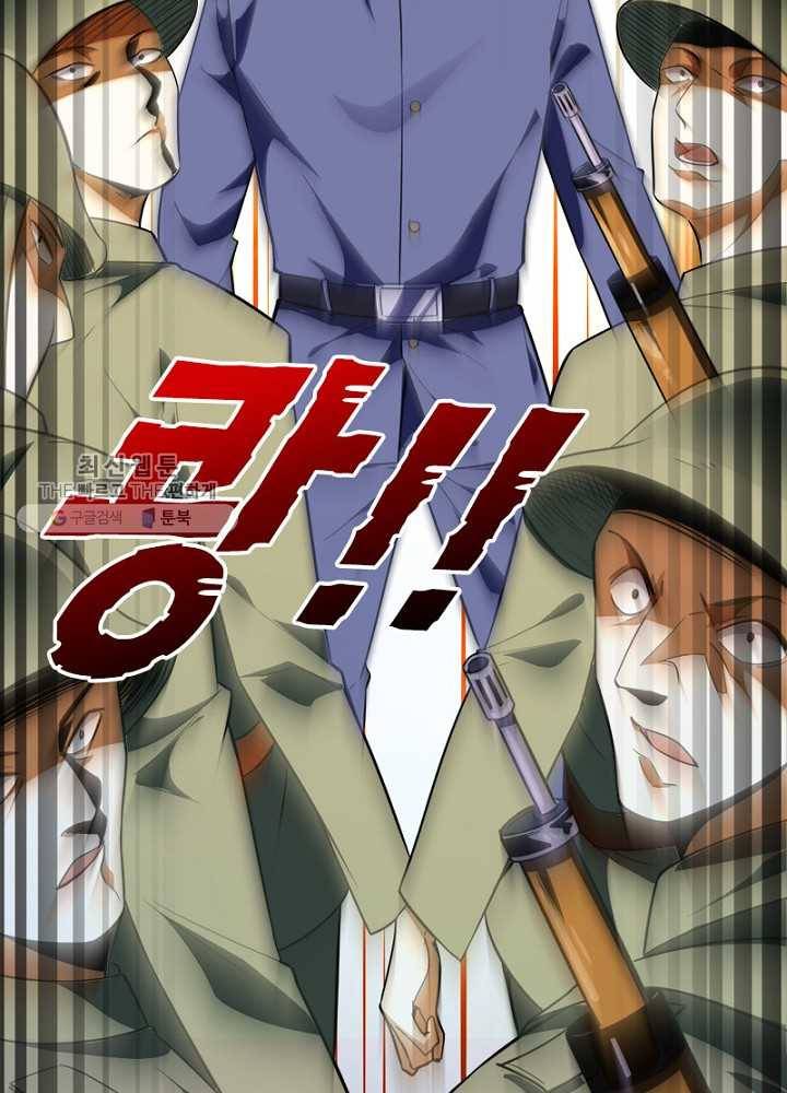 차원이동 레벨업 22화 17