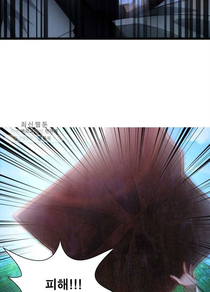 차원이동 레벨업 22화 19