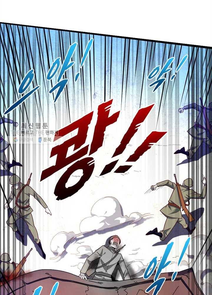 차원이동 레벨업 22화 21