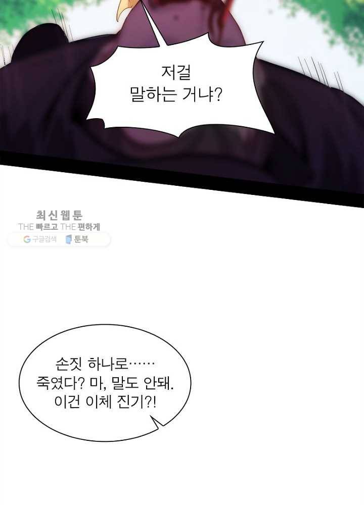 차원이동 레벨업 32화 2
