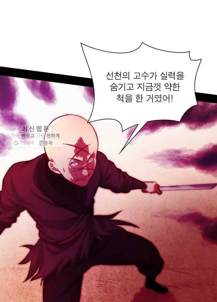 차원이동 레벨업 32화 3